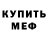MDMA кристаллы Nina Levin