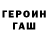 ГАШИШ хэш Uix Kli