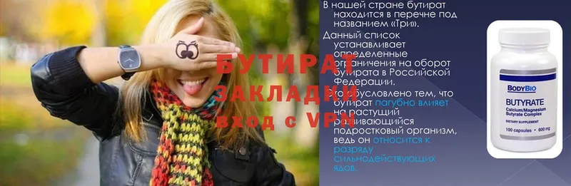 БУТИРАТ 99%  где купить наркотик  это какой сайт  Верея 