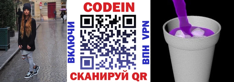 hydra маркетплейс  Верея  Кодеиновый сироп Lean Purple Drank 