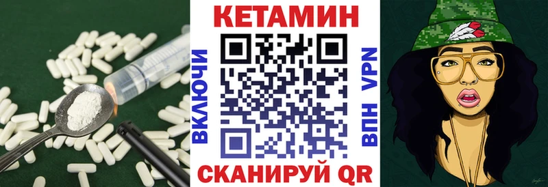 как найти наркотики Верея Кетамин VHQ