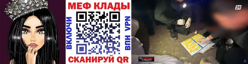 купить закладку  мега   Мефедрон мяу мяу  Верея 