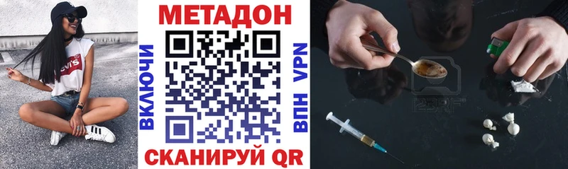 Метадон мёд  Верея 