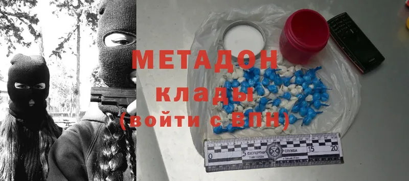 Метадон methadone  Верея 